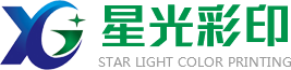 山东省青州市星光彩印包装有限公司