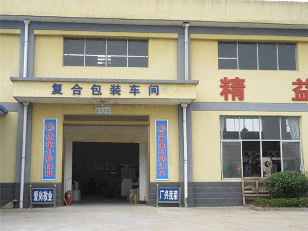 公司场景